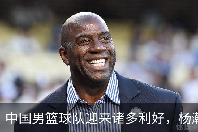 中国男篮球队迎来诸多利好，杨瀚森表现出色，赵嘉义崭露头角